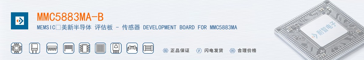 MMC5883MA-B������