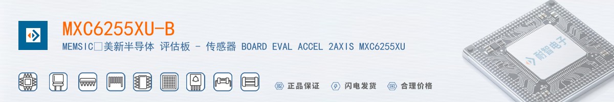 MXC6255XU-B������