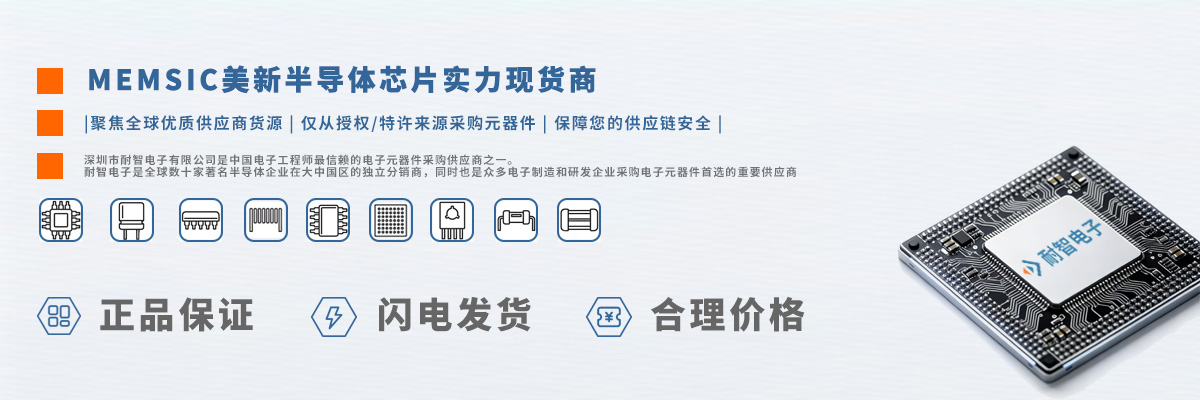 MEMSIC(���°뵼��)оƬʵ���ֻ��̴�����